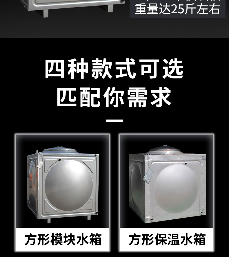 不锈钢模板、保温水箱！