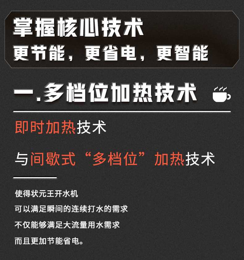 步进式开水机！