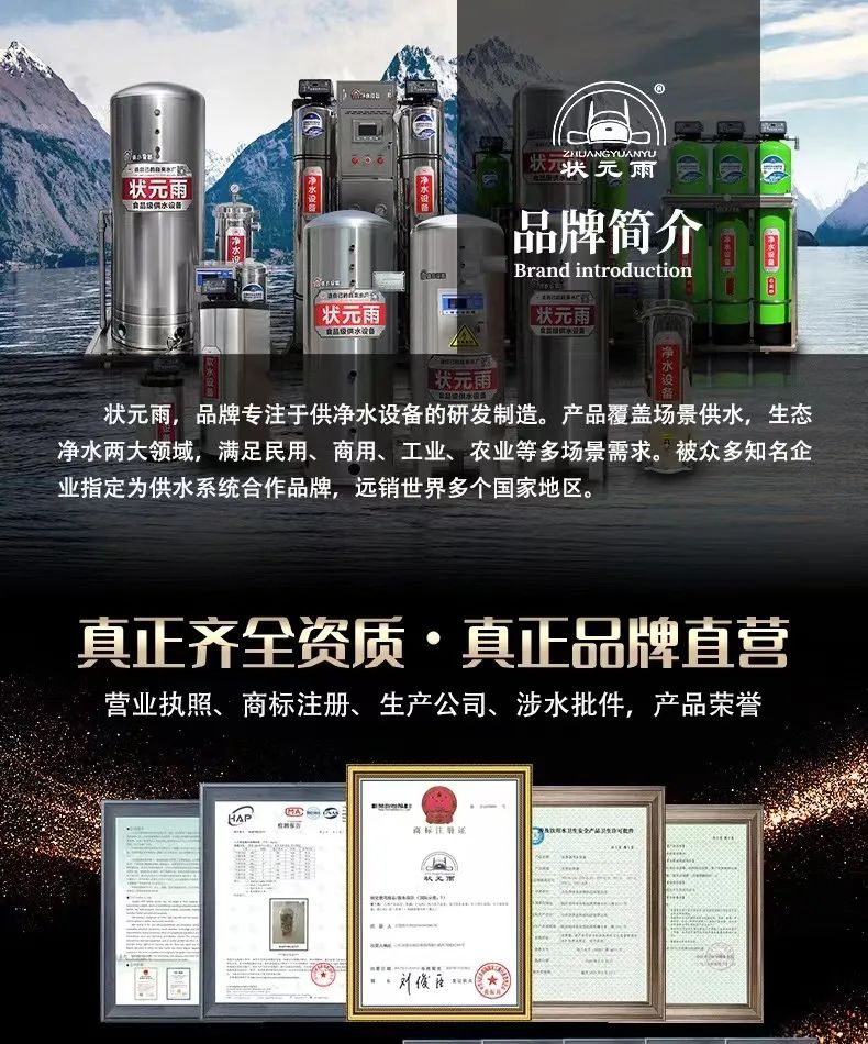 状元雨净水，解决国人用水难题，增压蓄水过滤净化一机搞定