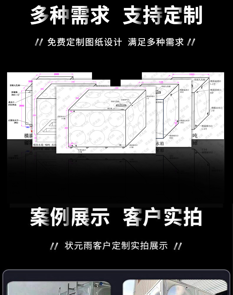 不锈钢模板、保温水箱！