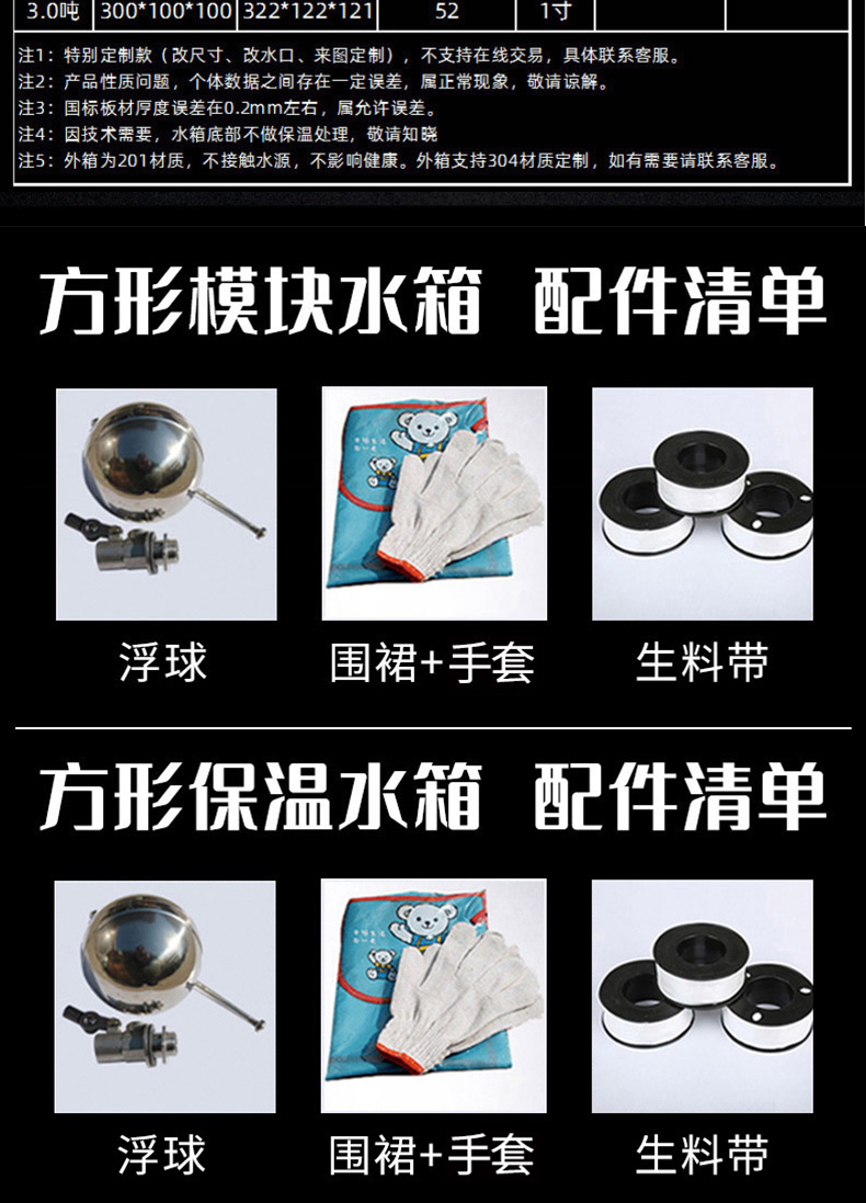 不锈钢模板、保温水箱！
