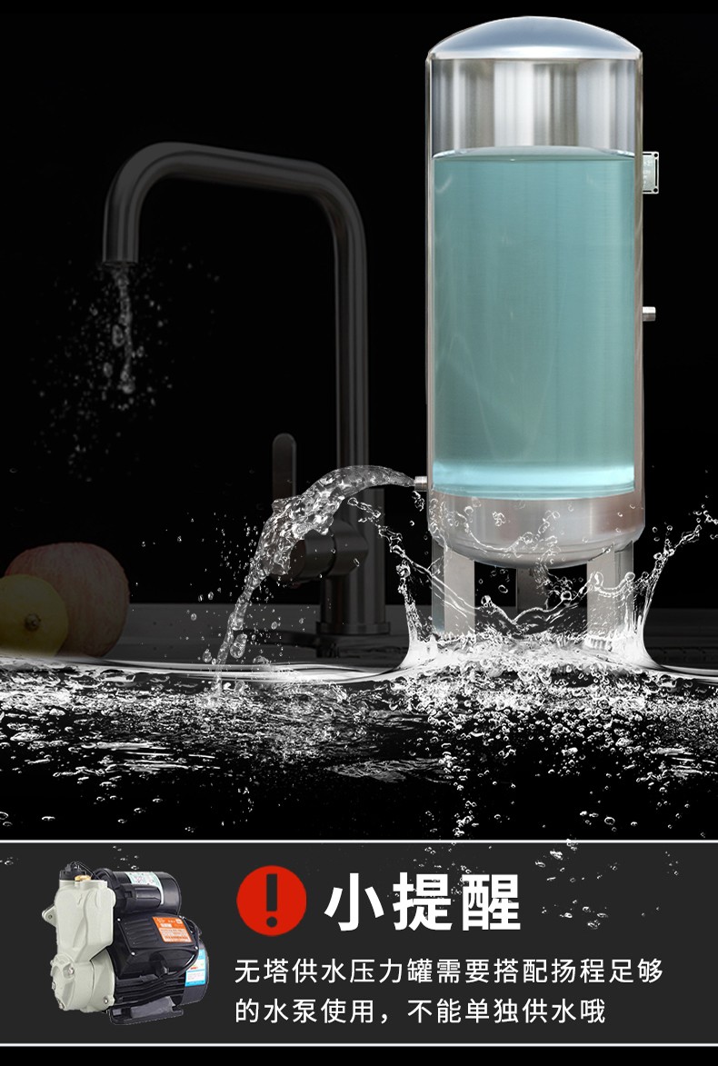304不锈钢无塔供水三腿压力罐！（小容量）