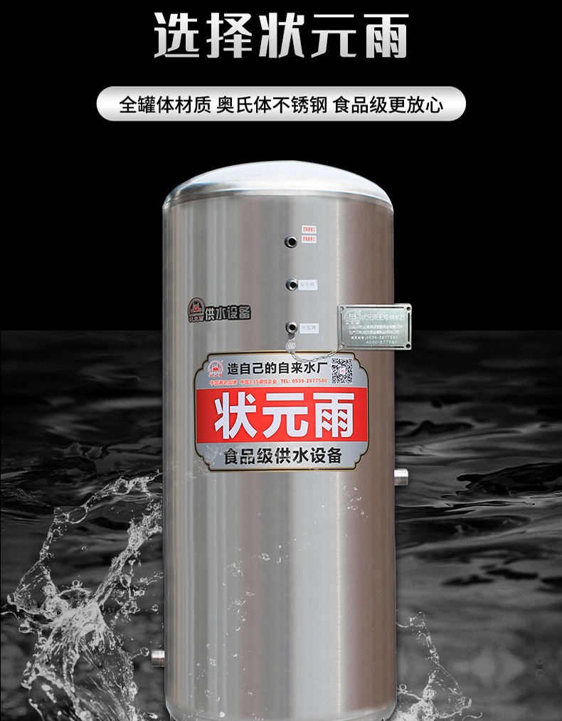 304不锈钢无塔供水三腿压力罐！（小容量）