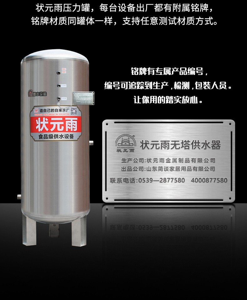 304不锈钢无塔供水三腿压力罐！（小容量）