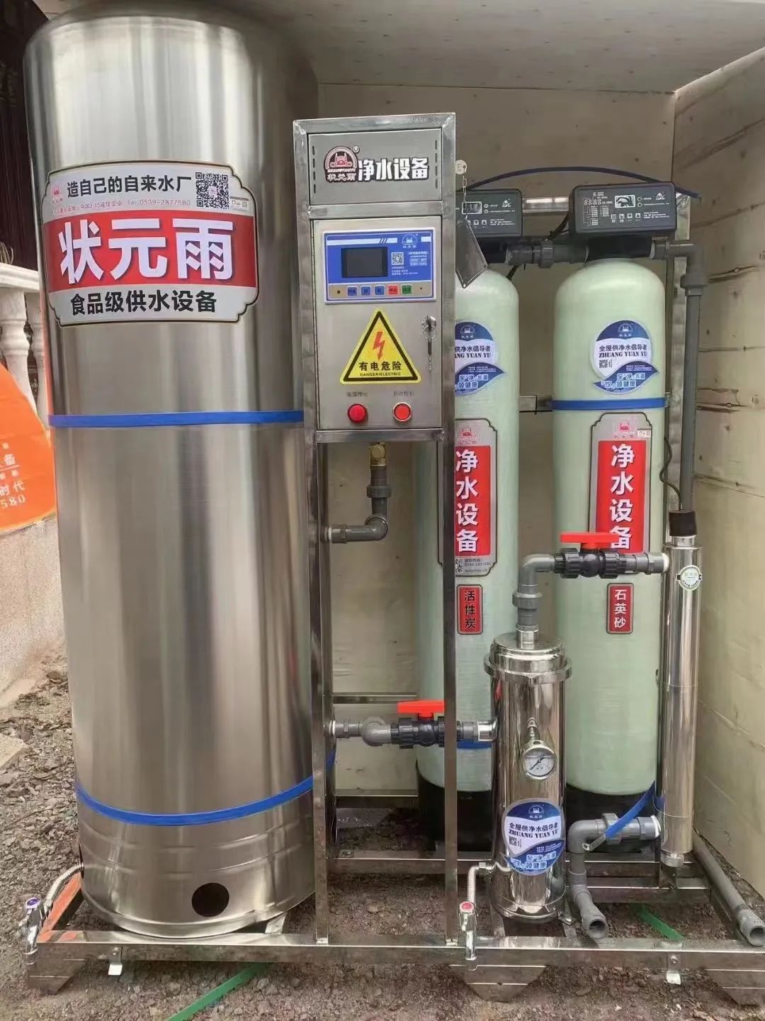 状元雨净水，解决国人用水难题，增压蓄水过滤净化一机搞定