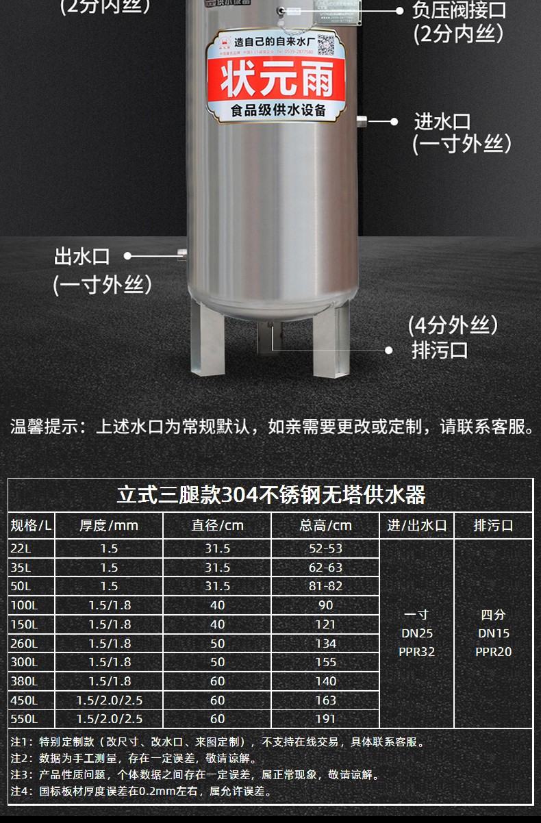 304不锈钢无塔供水三腿压力罐！（小容量）