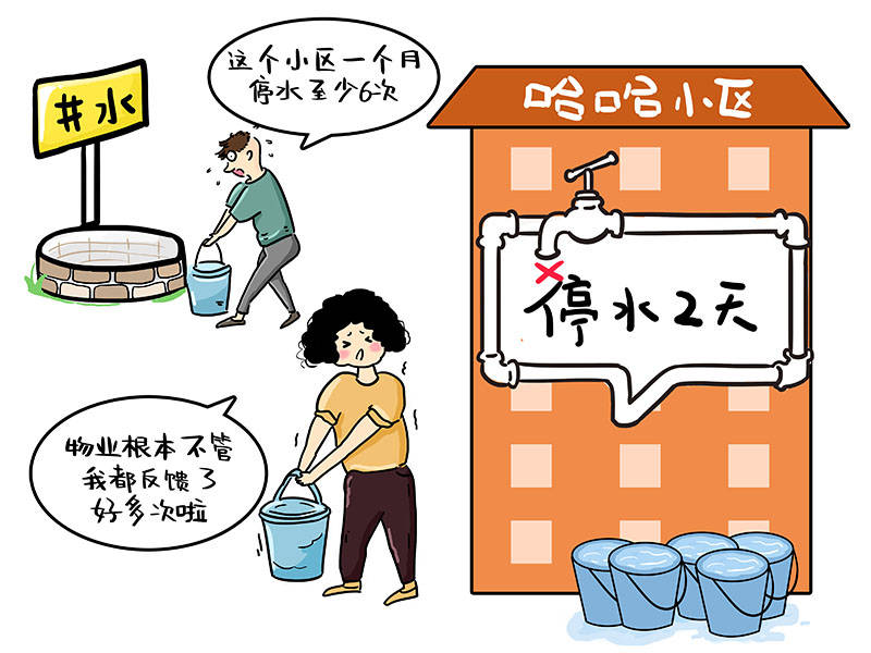 春夏经常停水，苦不堪言怎么办？