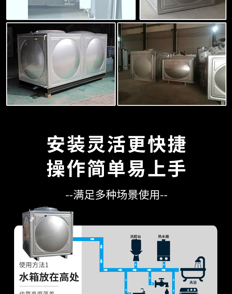不锈钢模板、保温水箱！