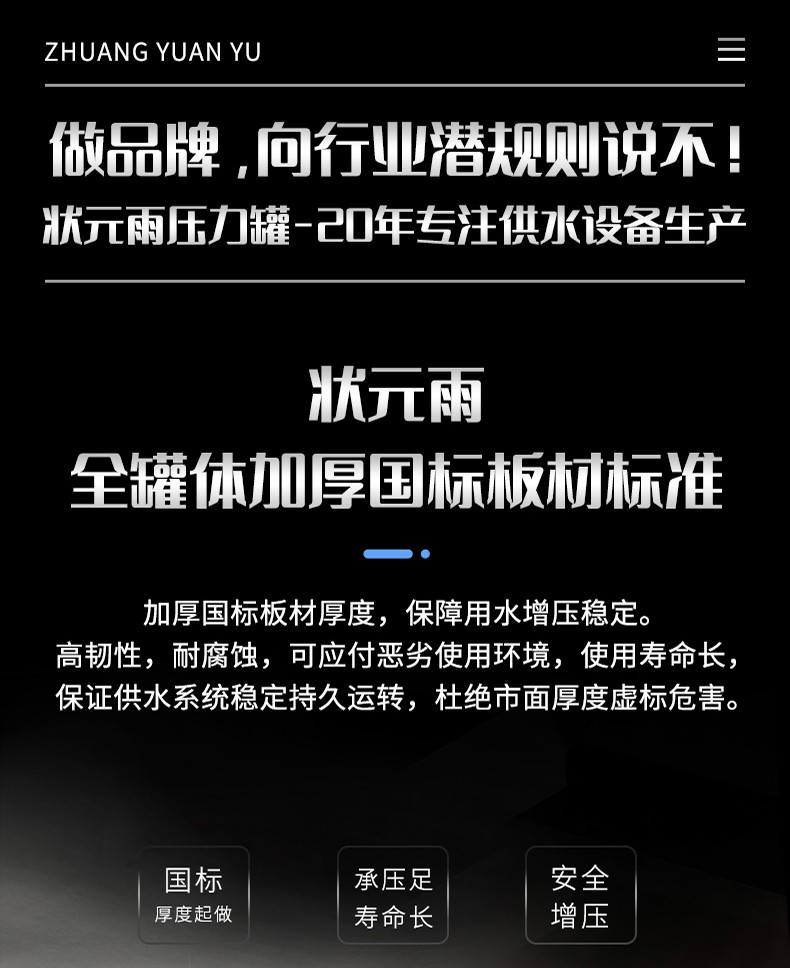 304不锈钢无塔供水三腿压力罐！（小容量）