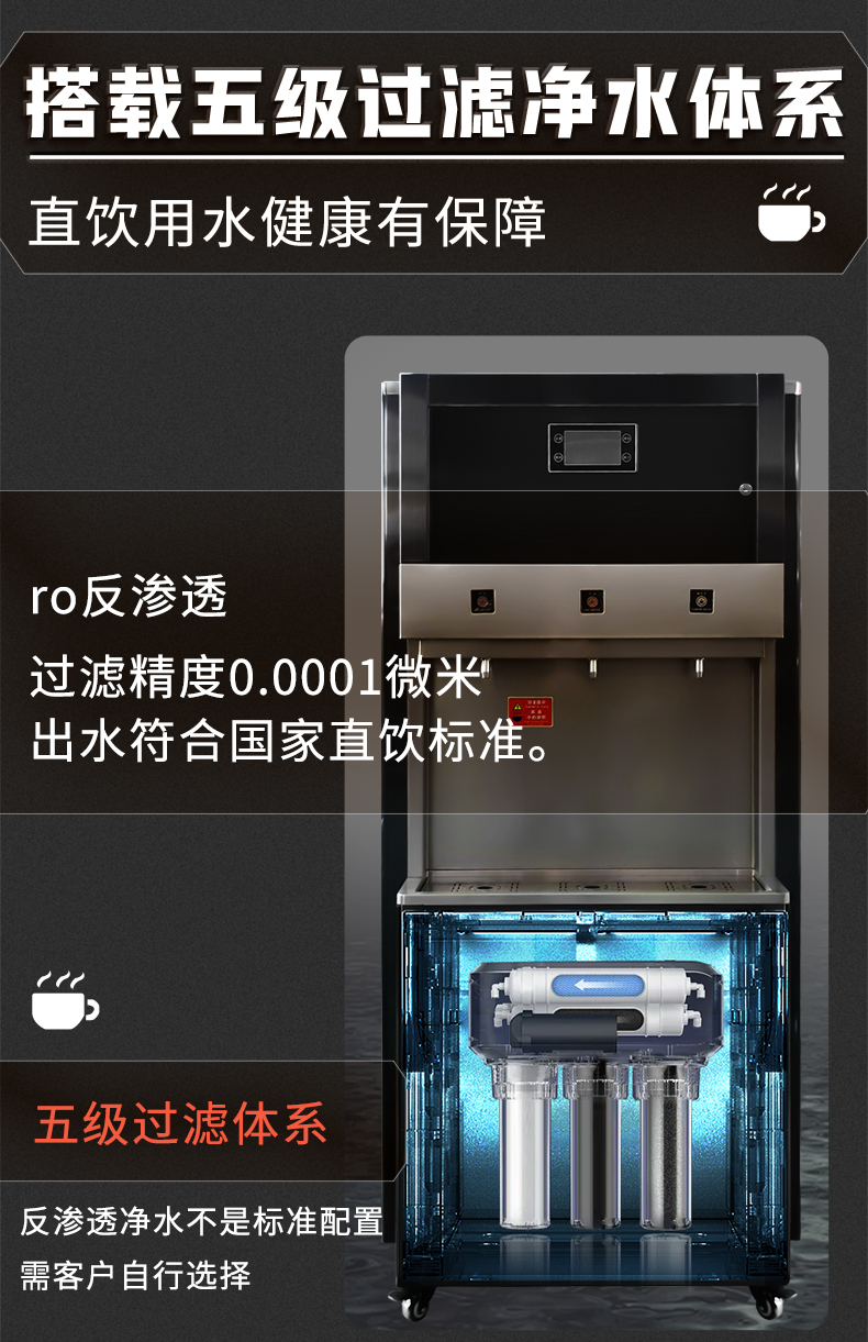 步进式开水机！