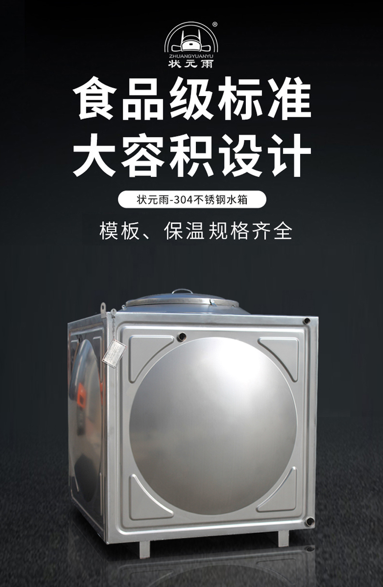 不锈钢模板、保温水箱！