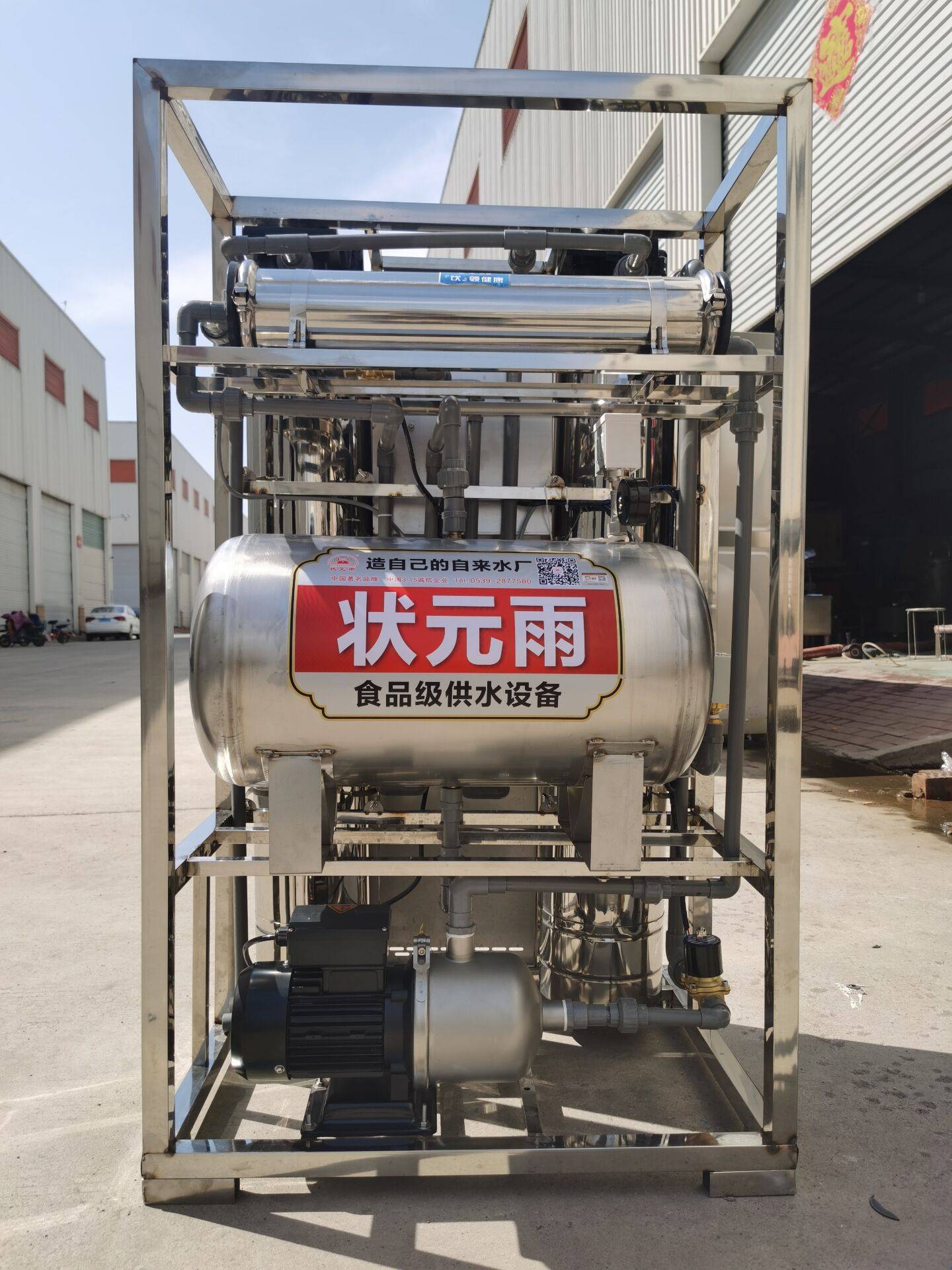工业用水净化难！如何挑选性价比高的工业净水器？大家都用这个 ！