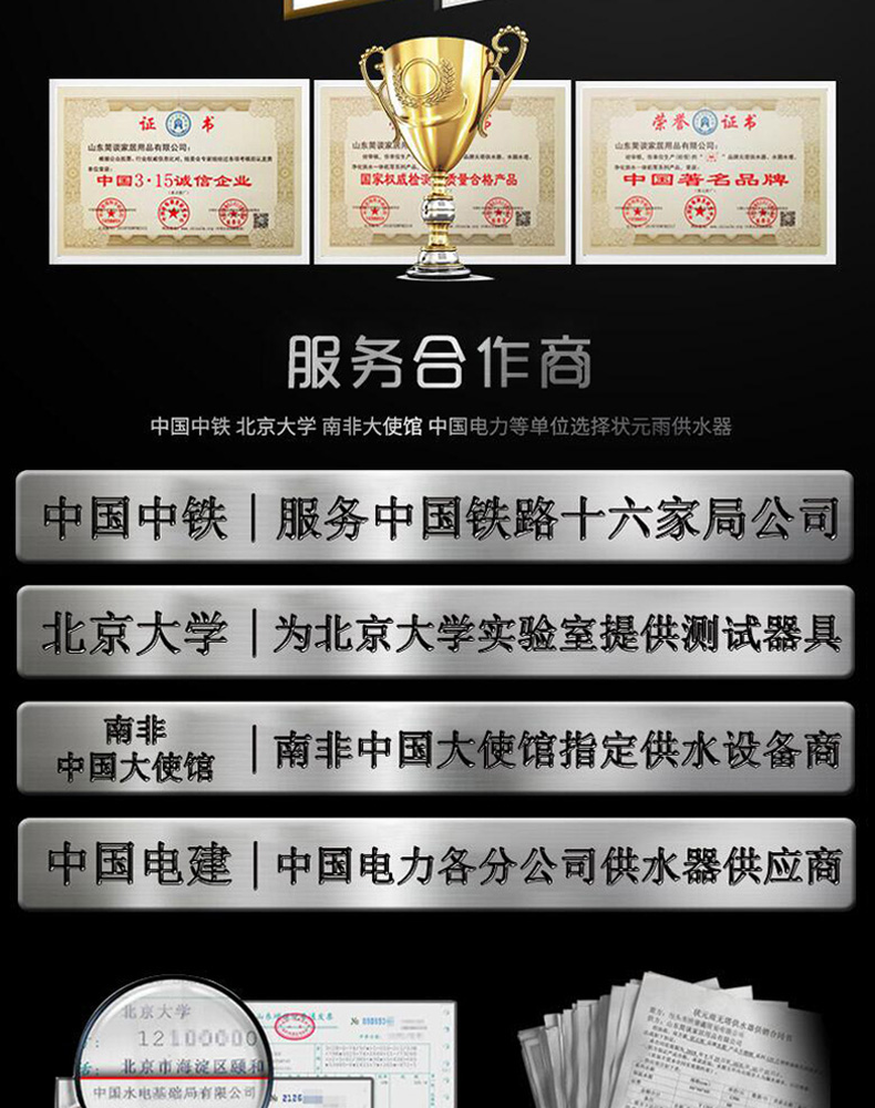 不锈钢模板、保温水箱！