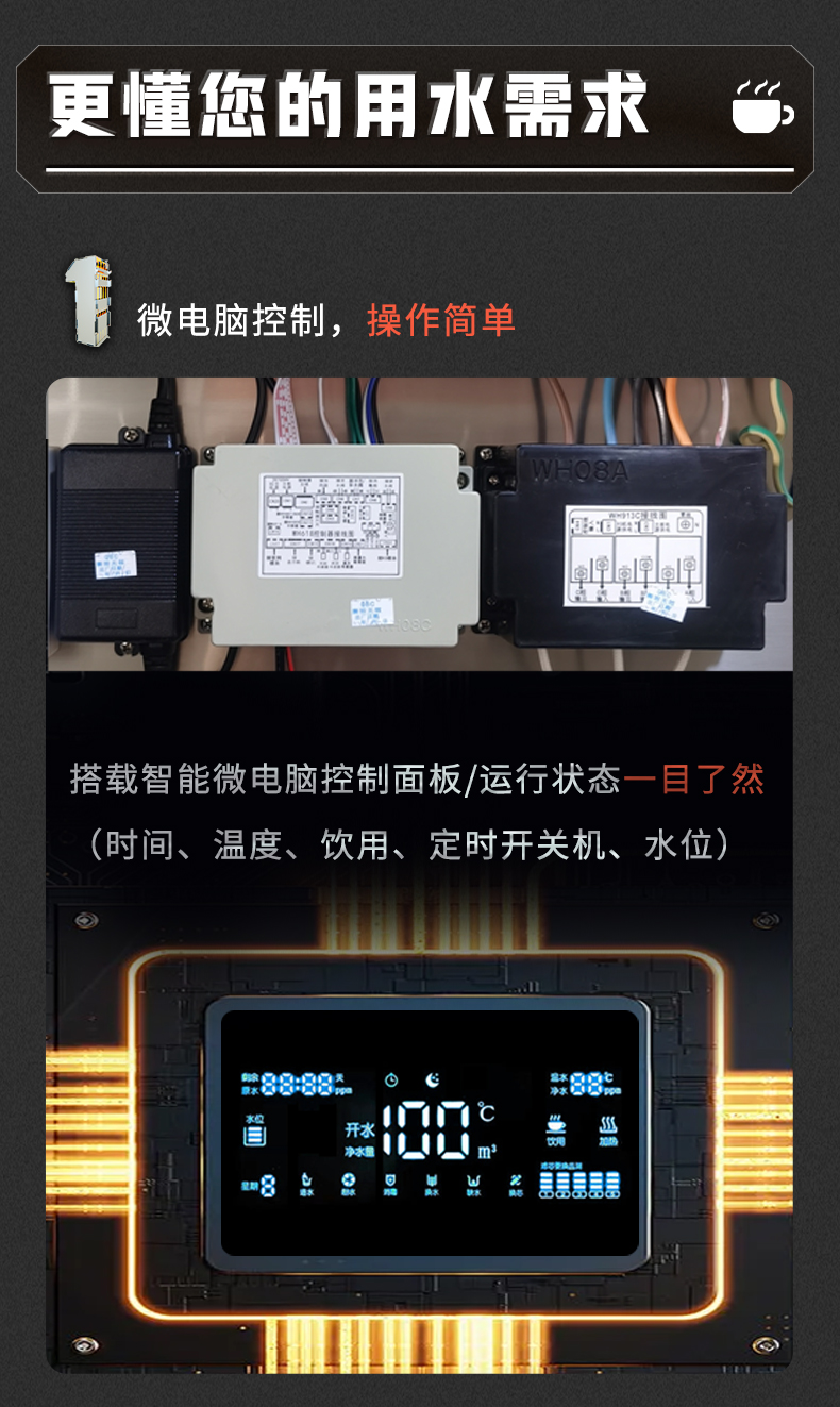 步进式开水机！