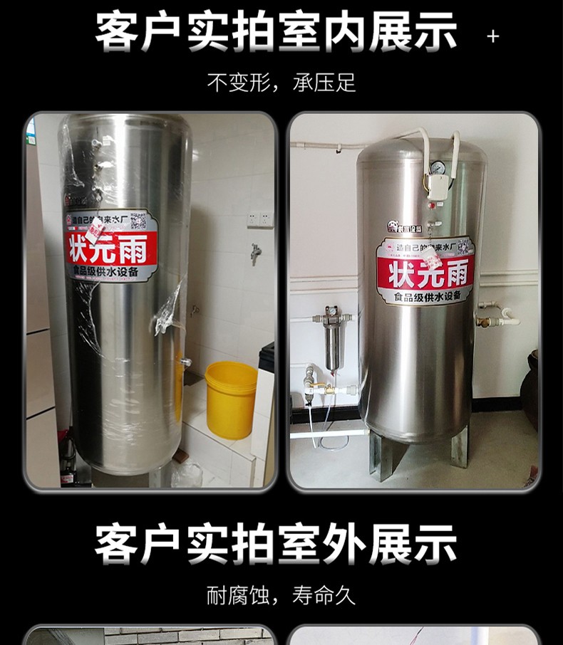 304不锈钢无塔供水三腿压力罐！（小容量）