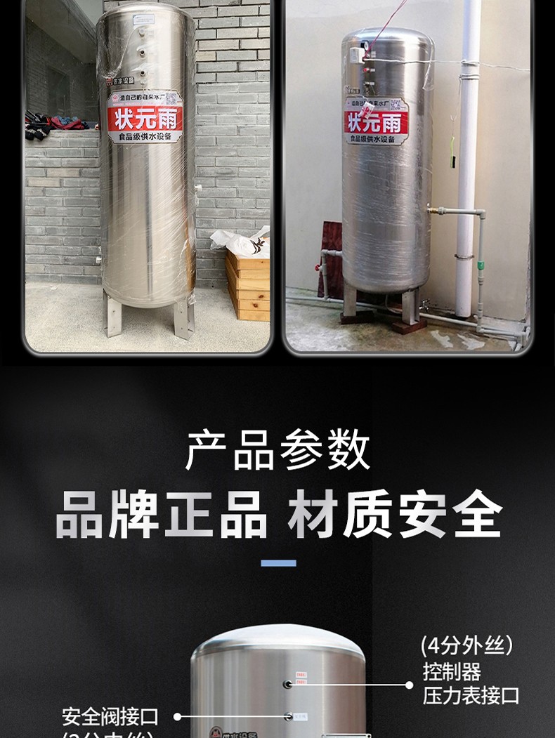304不锈钢无塔供水三腿压力罐！（小容量）