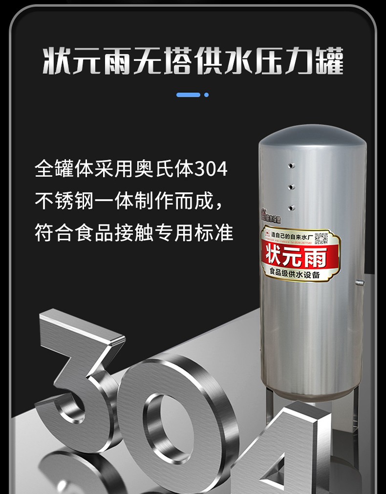304不锈钢无塔供水三腿压力罐！（小容量）